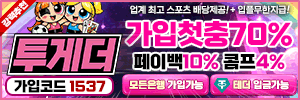투게더 1537