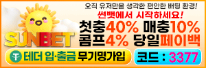 썬뱃