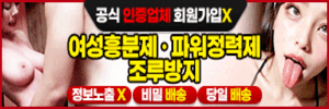 비아그라