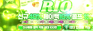 리오