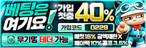 베팅은여기요