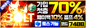 볼트 https://btbet-7777.com