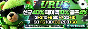 우루스