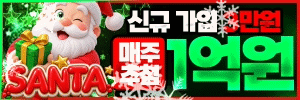 산타카지노