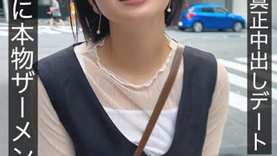 HNAMH-001 First real creampie date - 3 shots of real semen injected into the vagina Yuuka