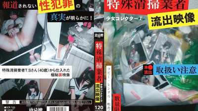 SCR-105 Shoujo Collector 2 Special Cleaning Company Outflow Video