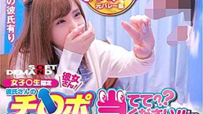 MMGH-254 Natsumi