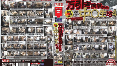 POST-001 Shoplifting G-Men Case Files Shoplifting Students Arrested 4