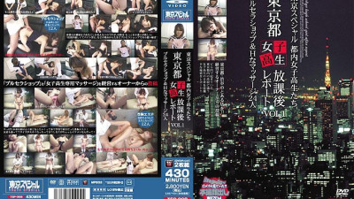 TSP-008 Tokyo Schoolgirls Tokyo Schoolgirl After School Report Vol.1 Brucella Shop & H Massage 24 People