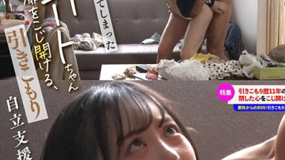 SGKI-014 Arasanito-chan has become lethargic and emotionless. A record of the rehabilitation of a non-profit association that supports social withdrawal and self-reliance, which pries open the door to emotions.