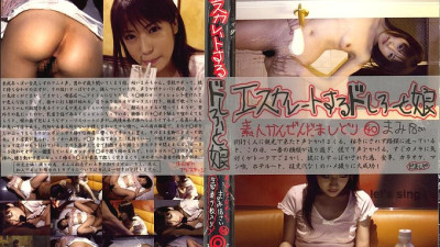 EDD-040 Escalating Doshiro and Daughter 40