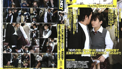 DANDY-122 The scent of sweet teenage hair is an erectile drug! If you rub your crotch and crotch from the front in a packed state, can you do it? VOL.1