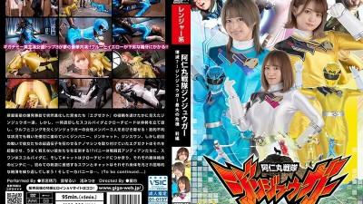 SPSB-062 Animaru Sentai Jinjuuga destroyed? ! Jinjuuga