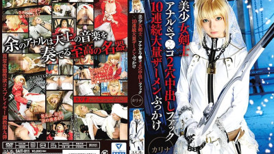 SAIT-011 Beautiful Girl Swordfighter x Anal & Ma ● Co 2 Hole Creampie Fuck x 10 Continuous Massive Semen Bukkake Karina
