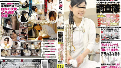 SDDE-159 Soft On Demand Survey Team Find the Best Handjob Clinic Nurse!