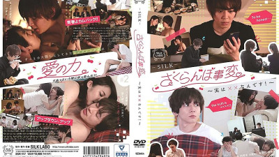 SILK-117 Cherry incident ~ Actually, it