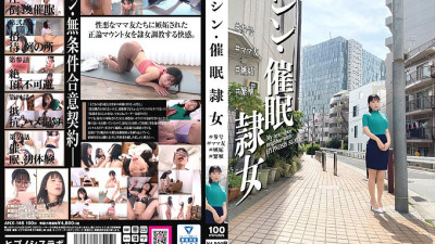 ANX-146 Shin-Hai ● Slave Woman # Participation # Mom Friend # Jealousy # Breeding