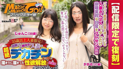 SDFK-025  Magic Mirror Limited to married women over 35 years old! Libido release that a married woman who is absent from her husband has accumulated in a pool with transcendental decachin sex! in Toshima-ku Kaoru (37 years ol