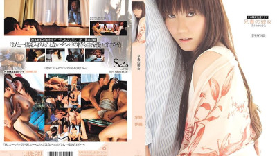 HHK-021 Big Brother