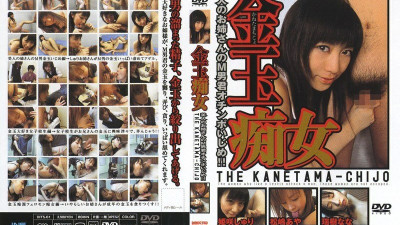 DITS-01 Kinbaku Slut Beautiful Older Sister