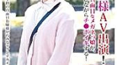 BLOR-039 Serious young lady appears in AV! A Super Serious Glasses Girl Who Attends A Famous Private University Screams Indecent Words And Pokines Her Cock!