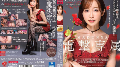 ACHJ-007 Madonna x Slut Specialization The name is also Achijo explosion! ! MADONNA Dengeki Exclusive Yu Shinoda Serious Slut Unlimited Ejaculation Orgasms That play A Man