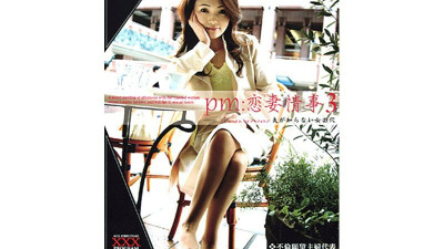 BOG-607SR PM: Love Wife Affair 3 A Woman