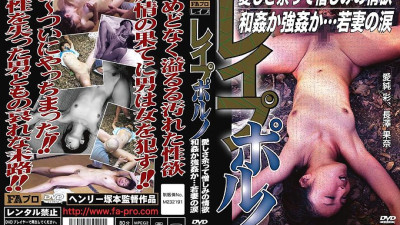 FAX-490 Les ● Puporn Love is too much and hatred lust Wakan or strong ●? ... Young wife