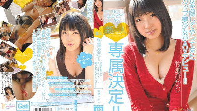 MIGD-446 Newcomer exclusive decision! !! An F-cup beautiful girl who came to hide her virginity made her AV debut! !! Hikari Makise