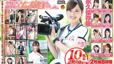 SDJS-048 We have collected 10 AV debut SEX of SOD female employees! 2 Disc 8 Hours Advertising Department Kana Kusakabe Permanent Preservation Version With Unreleased SEX