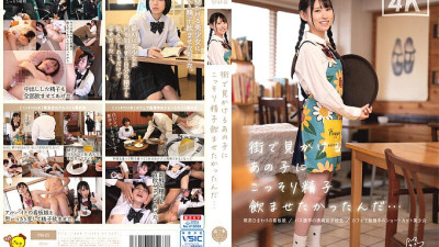 PIYO-173 I Wanted To Secretly Drink Semen To That Girl I Saw On The Street...