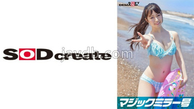 SDMM-09702 Magic Mirror No. Midsummer swimsuit beauty -chan A man with an insatiable sexual appetite pretending to be a virgin pistons her hard! No matter how many times she cums, he ignores her and continues pounding her hard! Raw creampie in a p