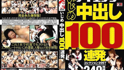 IESP-373 Bullying 100 Consecutive Creampie Collection 2007 - Nana Miyachi