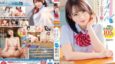 ABF-156 Aoharu: 3 Sex Scenes with a Beautiful Girl in Uniform from a Completely Subjective Perspective. #14 Seo Rin 