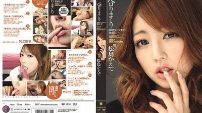 IPTD-611 Belo Rolled Kissing Fellatio Obscene LIP Kaede Matsushima