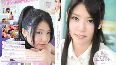KAWD-343 Rookie! Kawaii* Exclusive Debut → Star Candidate ☆ Curious Beautiful Girl Nanami Endo
