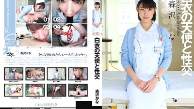 UFD-064 Sex with an angel in white Kana Morisawa