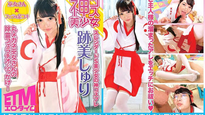ECQR-002  Round glasses shrine maiden