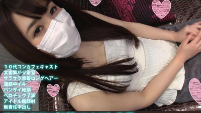 FANH-085 Ji ● Po Love Maid Midori-chan Connection Habiting Concafe Cast and Raw Saddle Individual Shooting Cum Vaginal Cum Inside Lorima ● Ko Gun Thrust Bukkake