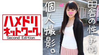 HMDN-236  Sumika-chan, 20 years old, a record of a trip that squeezes a plump, super-kawa country girl ☆ I can