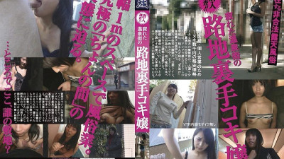 YOZ-242 Undercover investigation! ! Back alley in a deserted hot spring town