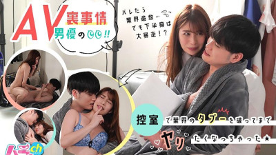 GRMR-004 Behind the scenes of an AV actor! I wanted to break the taboo of the industry in the waiting room ★ - Tsukasa Nagano