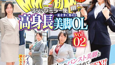 DVDMS-844 The ban on appearances has been lifted! !! Magic mirror flights All over 170 cm! All 8 people SEX special! !! Tall beautiful legs OL who works for a first-class company vol.02 Slurry pantyhose beautiful legs and nice ass are rubbed and height di