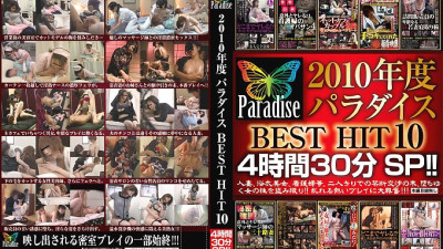 NXG-137 2010 Paradise BEST HIT 10 4 hours 30 minutes SP! !