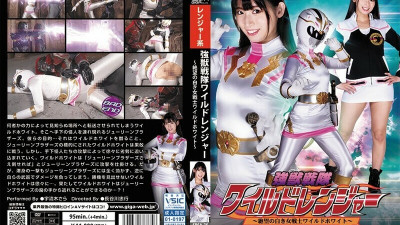 SPSA-075 Strong Juu Sentai Wild Ranger ~Wild White Female Warrior of Despair~ Uruki Sara 420 1