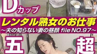 SIROR-097 Rental MILF