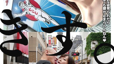 BTH-302 Outdoor kiss & shameful sex in her hometown Tae Nishino