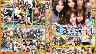 MAN-056 Super Spear Rare / Bimbo Circle Diary 11