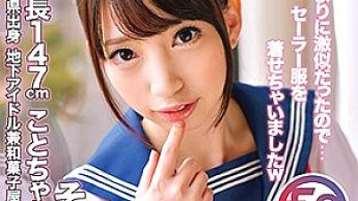 FCTD-007 Koto-chan 2