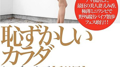 HMHI-277 Embarrassing Body Emika Mitabi Extra Edition Exposed Car Sex Edition Yumika Saeki
